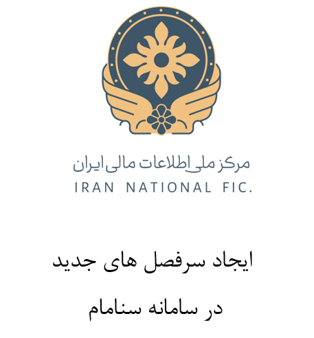 ایجاد سرفصل جدید آموزشی
